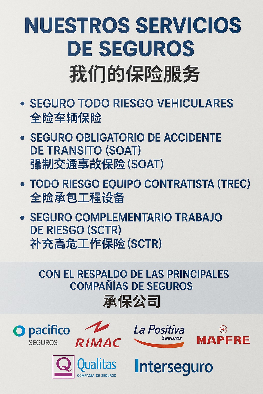 一路无忧，全面保障