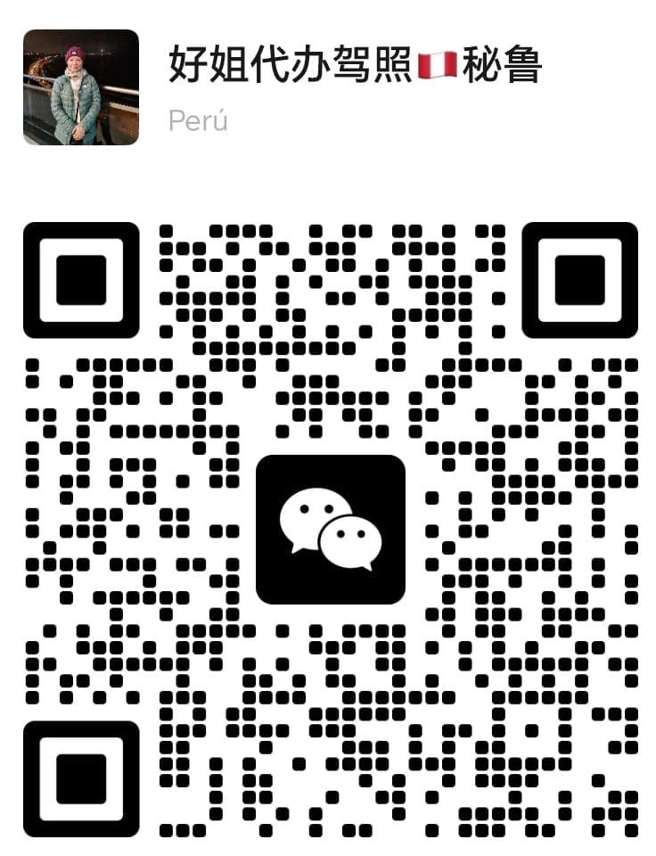 Código QR de WeChat